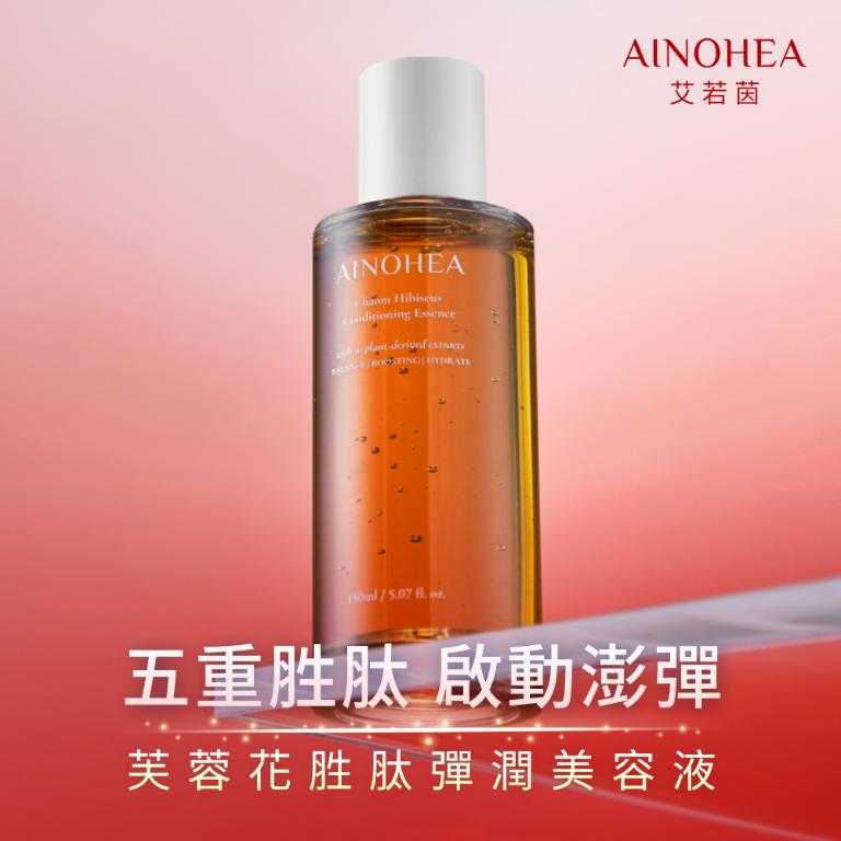 【潔麗雅】AINOHEA 艾若茵 芙蓉花胜肽彈潤美容液 150ml x2瓶