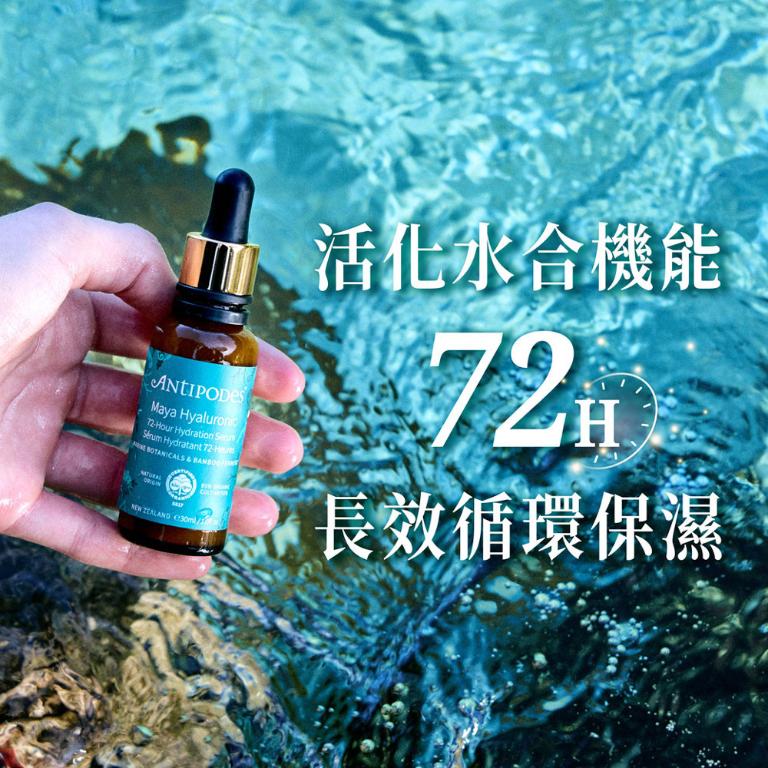 【潔麗雅】安緹芃 褐藻玻尿酸保濕精華液 30ml