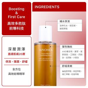 【潔麗雅】AINOHEA 艾若茵 芙蓉花胜肽彈潤美容液 150ml x2瓶