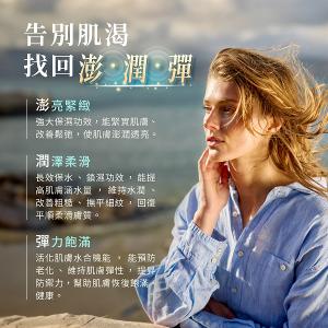【潔麗雅】安緹芃 褐藻玻尿酸保濕精華液 30ml