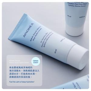【潔麗雅】AINOHEA 艾若茵 夏威夷海洋玻尿酸 (精華液 50ml+水凝霜50ml)