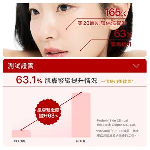 【潔麗雅】AINOHEA 艾若茵 芙蓉花胜肽彈潤美容液 150ml x2瓶