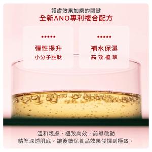 【潔麗雅】AINOHEA 艾若茵 芙蓉花胜肽彈潤美容液 150ml x2瓶