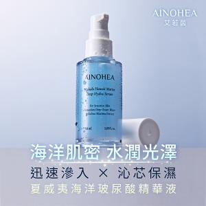 【潔麗雅】AINOHEA 艾若茵 夏威夷海洋玻尿酸 (精華液 50ml+水凝霜50ml)
