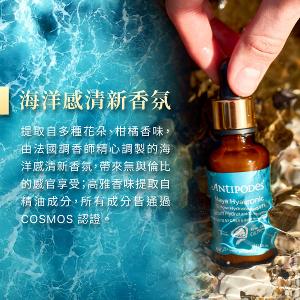【潔麗雅】安緹芃 褐藻玻尿酸保濕精華液 30ml