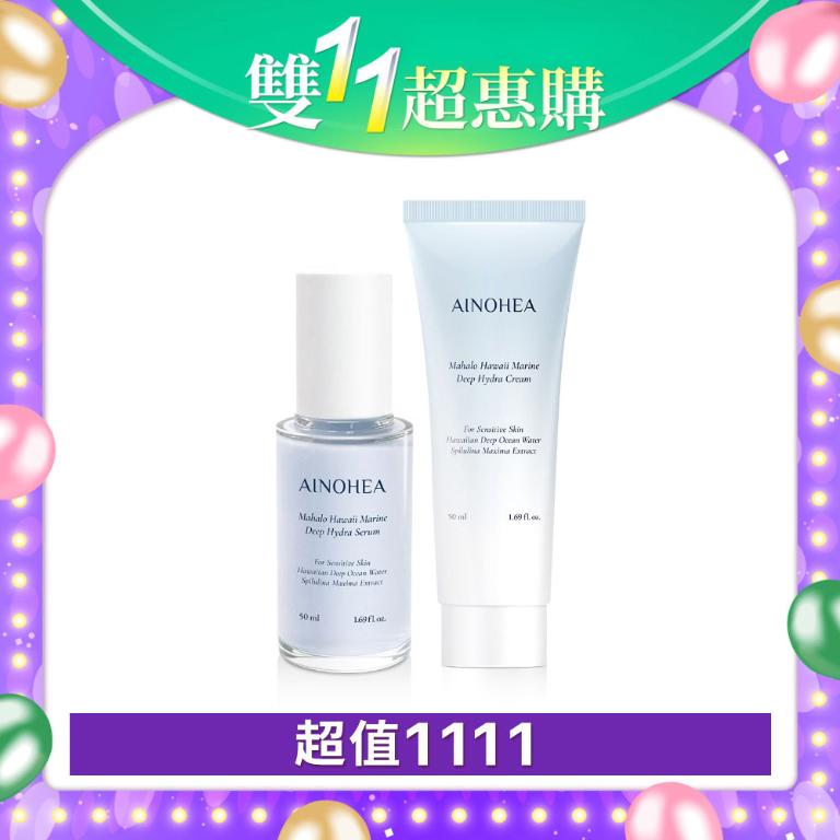 【潔麗雅】AINOHEA 艾若茵 夏威夷海洋玻尿酸 (精華液 50ml+水凝霜50ml)