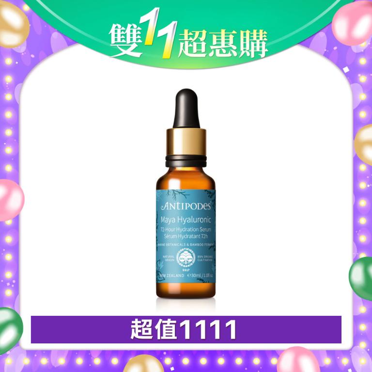 【潔麗雅】安緹芃 褐藻玻尿酸保濕精華液 30ml