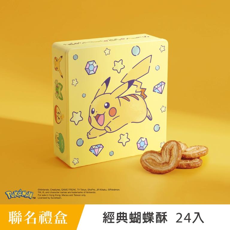 望月 寶可夢特別版 蝴蝶酥禮盒 經典蝴蝶酥 (24入)