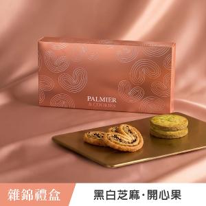 望月 雜錦禮盒 黑白芝麻蝴蝶酥及開心果曲奇 (12入)