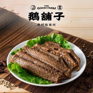 鵝舖子 滷鵝翅