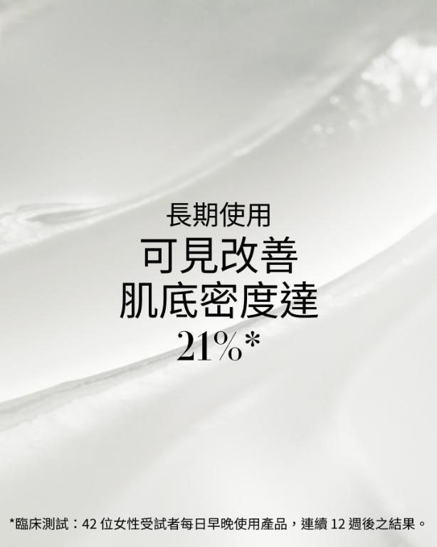 海洋拉娜 全新濃萃肌能修復精華
