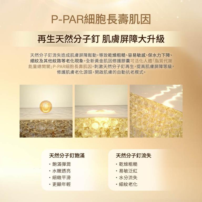伊麗莎白雅頓 黃金肌因修護膠囊 60顆