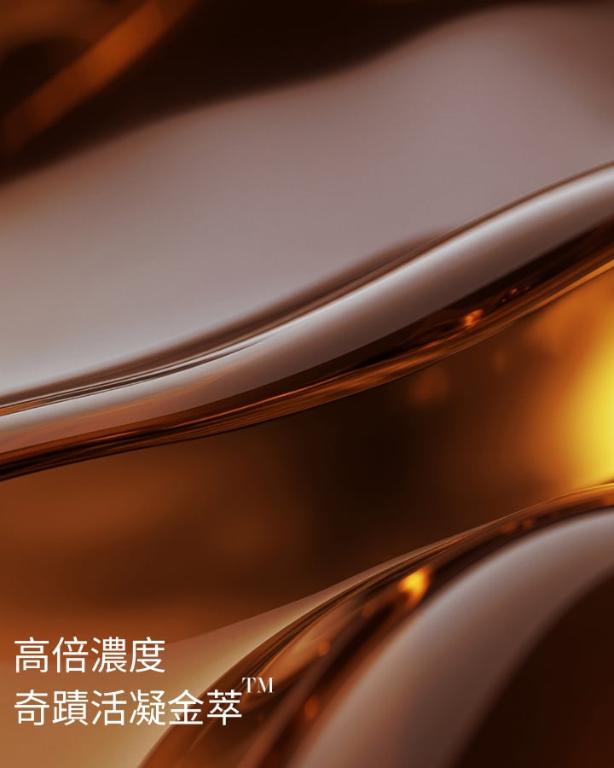 海洋拉娜 全新濃萃肌能修復精華
