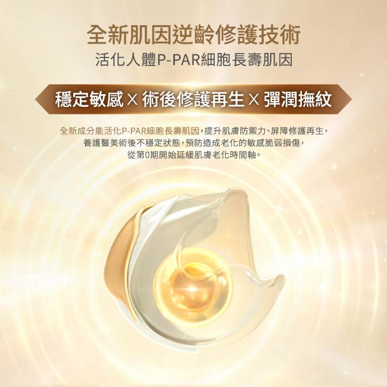 伊麗莎白雅頓 黃金肌因修護膠囊 60顆