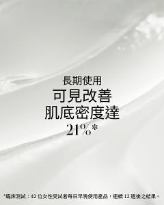 海洋拉娜 全新濃萃肌能修復精華