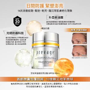 伊麗莎白雅頓 艾地苯全能防禦日霜 SPF30 PA++ 50ml
