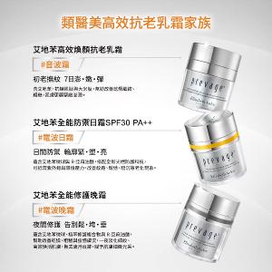 伊麗莎白雅頓 艾地苯全能防禦日霜 SPF30 PA++ 50ml