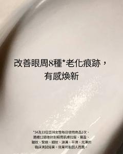 海洋拉娜 超能活膚電眼霜15ml