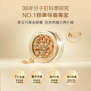 伊麗莎白雅頓 黃金肌因修護膠囊 60顆