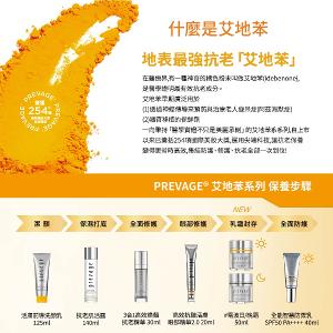 伊麗莎白雅頓 艾地苯全能防禦日霜 SPF30 PA++ 50ml