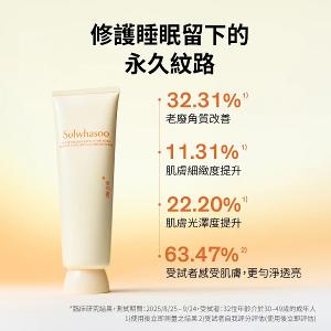 Sulwhasoo 煥亮嫩膚磨砂面膜 120ml