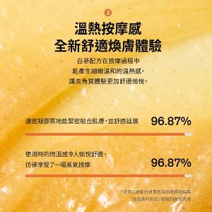 Sulwhasoo 煥亮嫩膚磨砂面膜 120ml