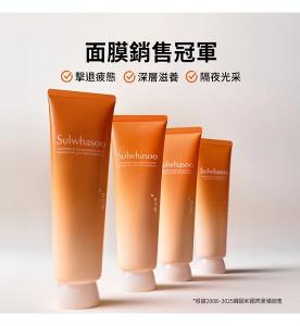 Sulwhasoo 賦活修護晚安面膜120ml