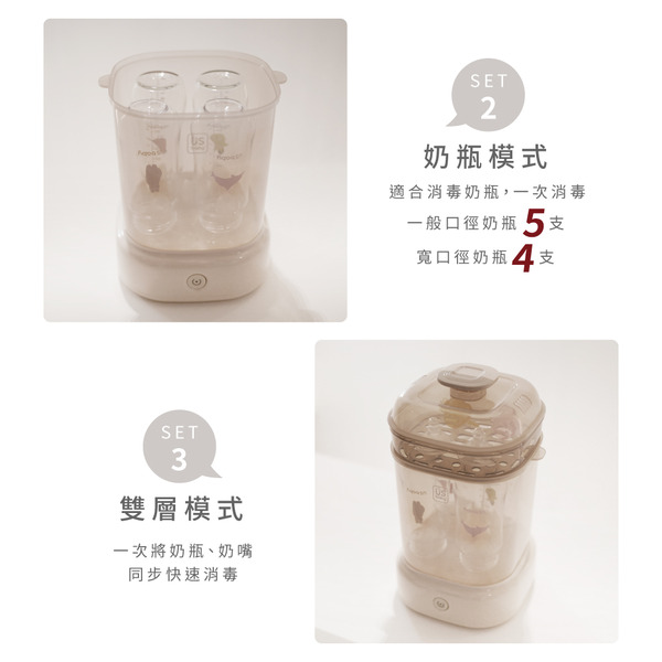 優生蒸氣消毒鍋 (奶杏色/青櫻色)