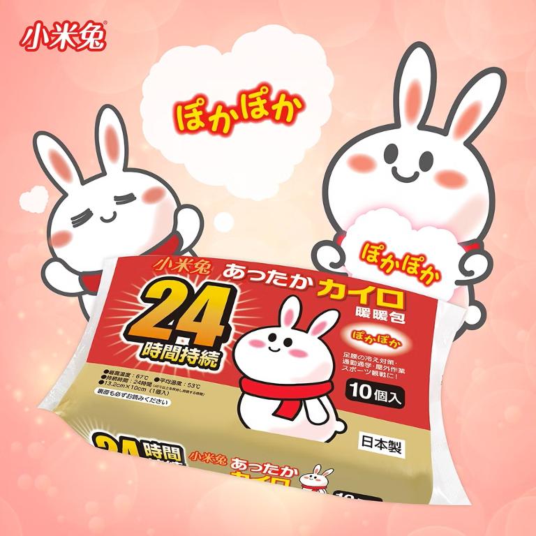 小米兔 暖暖包 10片入