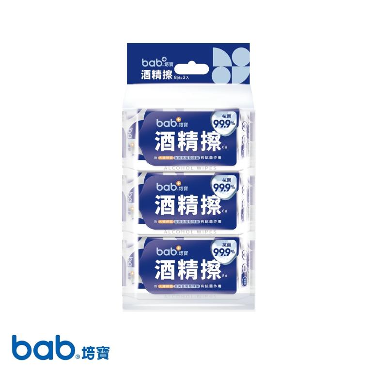培寶 酒精擦 8抽3入