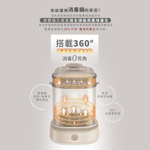 優生蒸氣消毒鍋 (奶杏色/青櫻色)