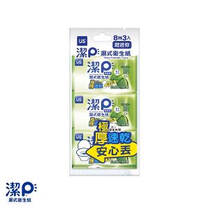 潔P 濕式衛生紙-植萃清新 超迷你 8抽3入