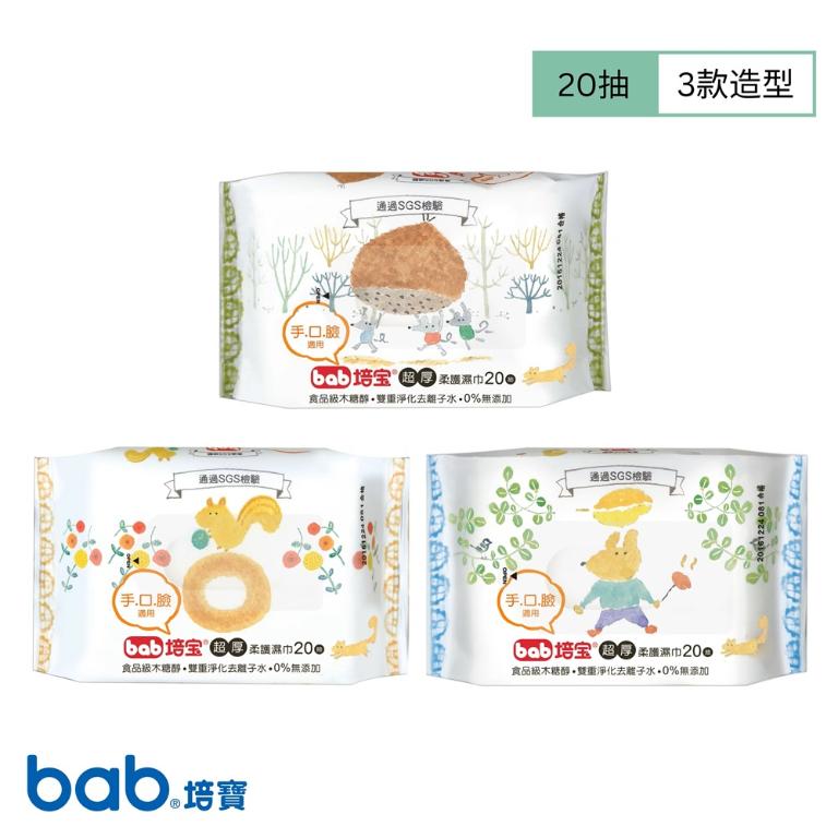 培寶 超厚柔濕巾 (手口臉) 20抽 5送1入