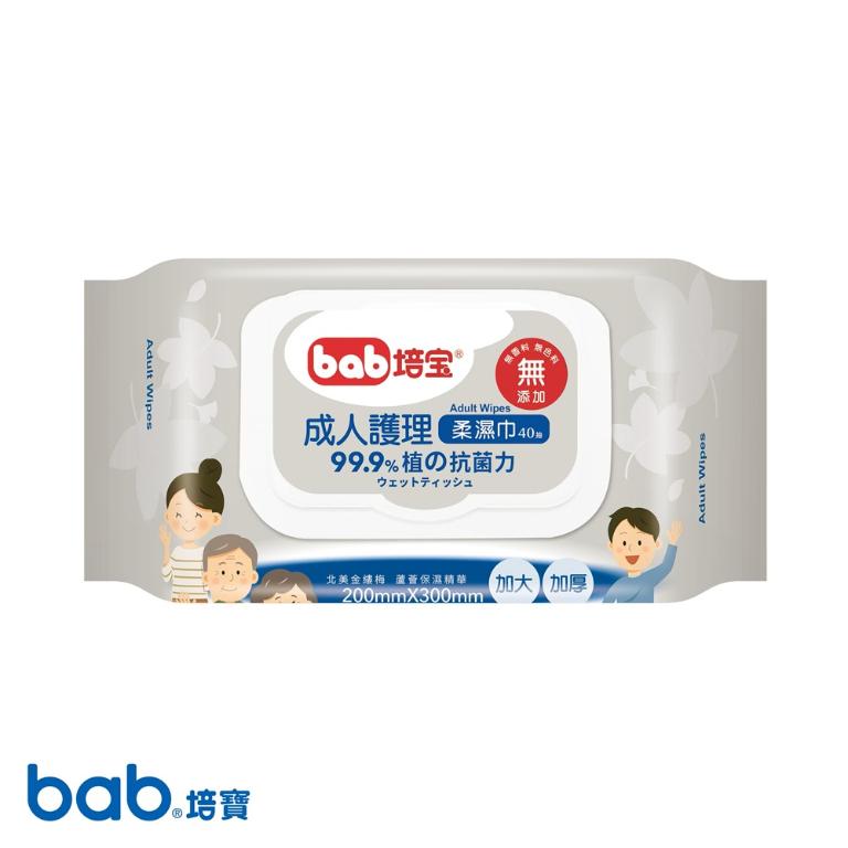 培寶 抗菌保濕成人柔濕巾 40抽
