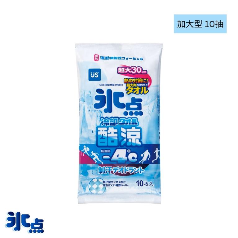 冰點 酷涼濕巾-加大版 10抽