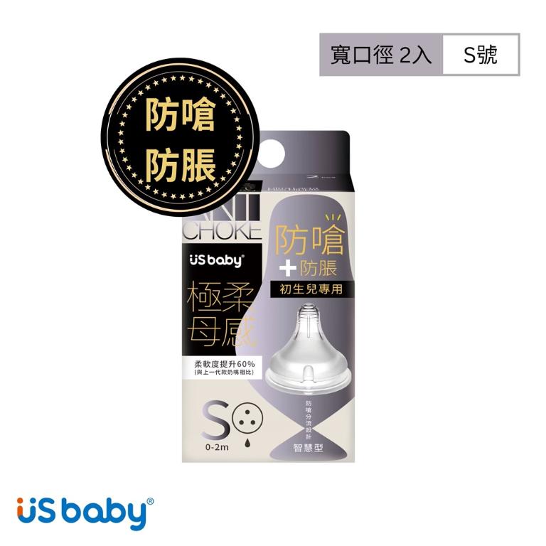 優生 防嗆防脹 極柔母感奶嘴2入 寬口徑-S號