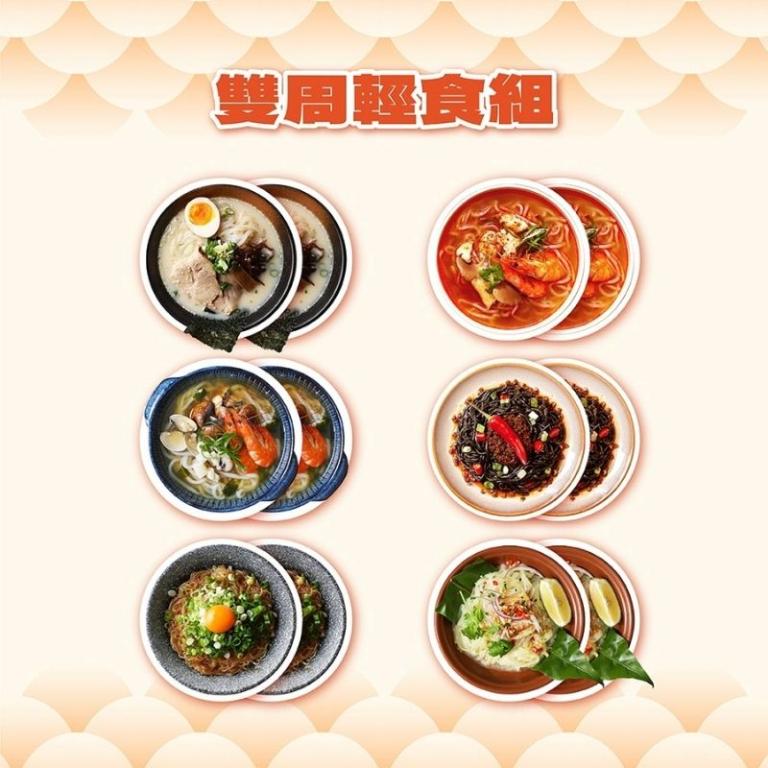 自在食刻-蒟蒻麵綜合12免運組