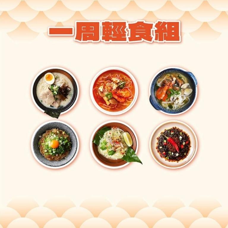 自在食刻-蒟蒻麵綜合六款口味免運組