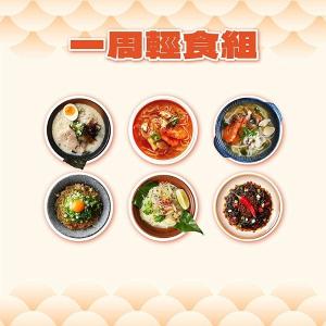 自在食刻-蒟蒻麵綜合六款口味免運組