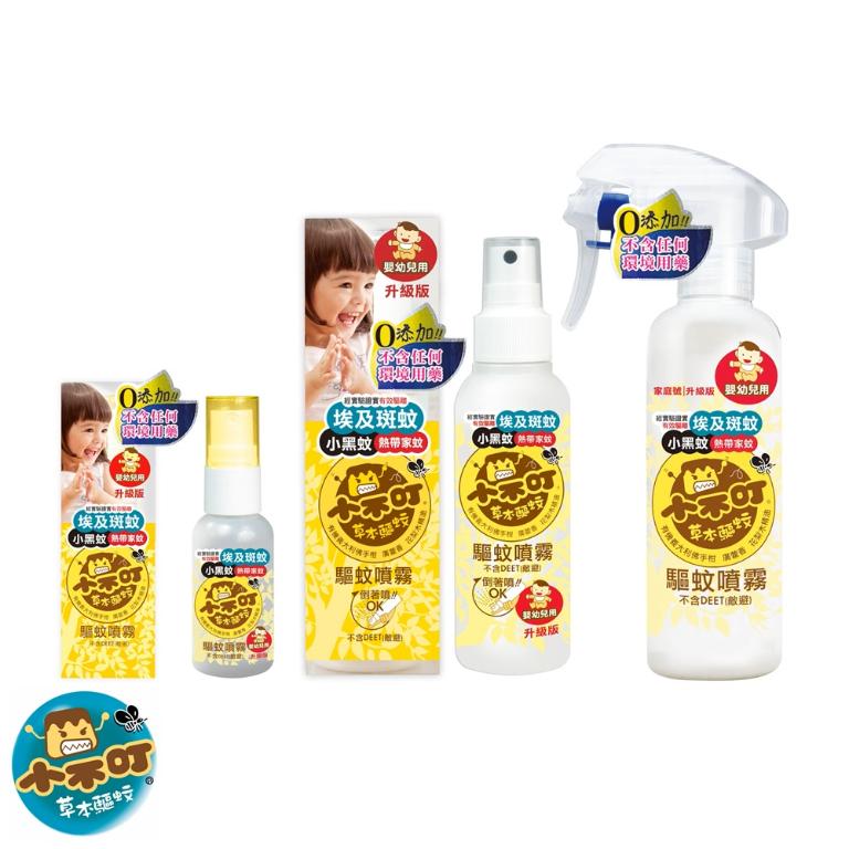 小不叮 驅蚊噴霧升級版-嬰幼兒 (25ml/120ml/200ml)
