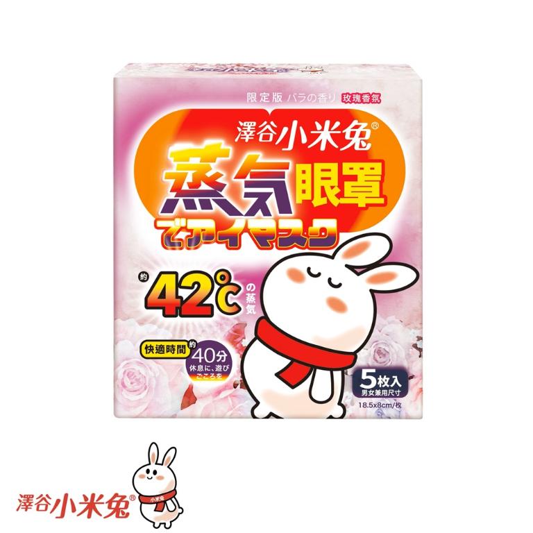 澤谷小米兔 蒸氣眼罩-玫瑰香氛 5枚入