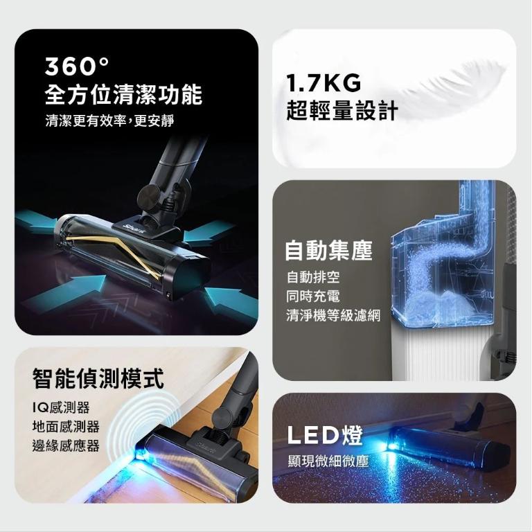 Shark LC751 自動集塵無線吸塵器｜1.7kg 輕量、IQ智慧感應、抗纏繞
