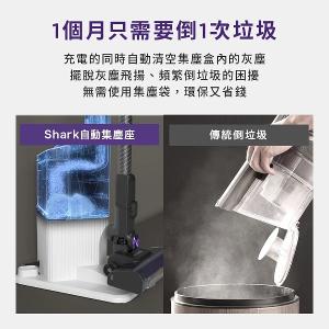 Shark LC751 自動集塵無線吸塵器|1.7kg 輕量、IQ智慧感應、抗纏繞