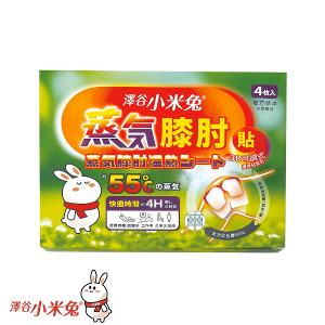 澤谷小米兔 蒸氣膝肘暖暖貼 4枚入