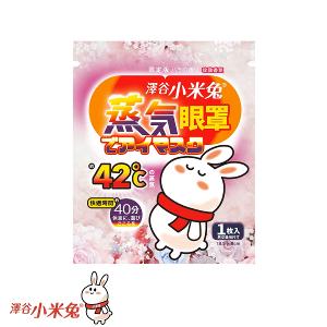 澤谷小米兔 蒸氣眼罩-玫瑰香氛 5枚入