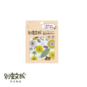 別蚊我 草本驅蚊貼片 15枚