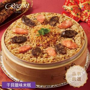 【台北晶華酒店】年菜2件組(干貝米糕+火烔雞湯)