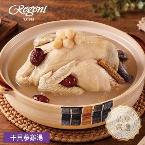 【台北晶華酒店】干貝蔘雞湯