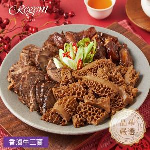 【台北晶華酒店】年菜3件組(佛跳牆+干貝米糕+牛三寶)