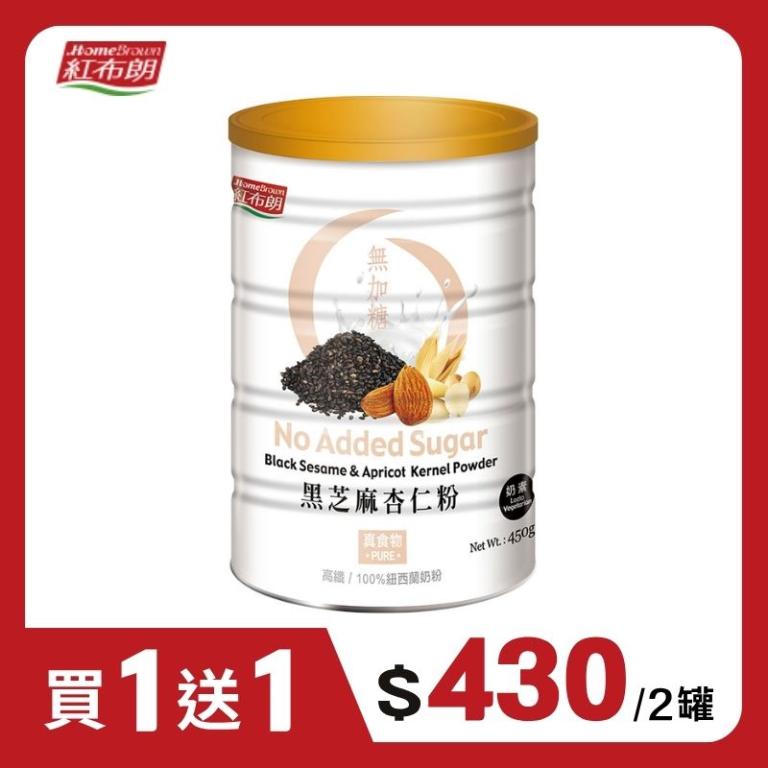 【紅布朗】黑芝麻杏仁粉 (450g) 買一送一
